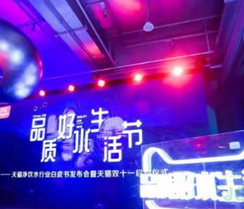 沁园助力天猫 发布全新精灵krl3863无桶机