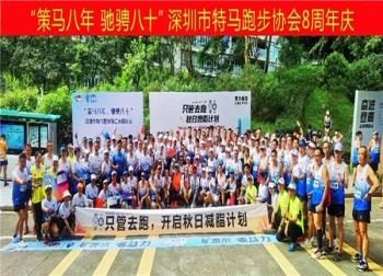 深圳特马协会举办跑步活动 益力矿泉水倾情赞助1吨水