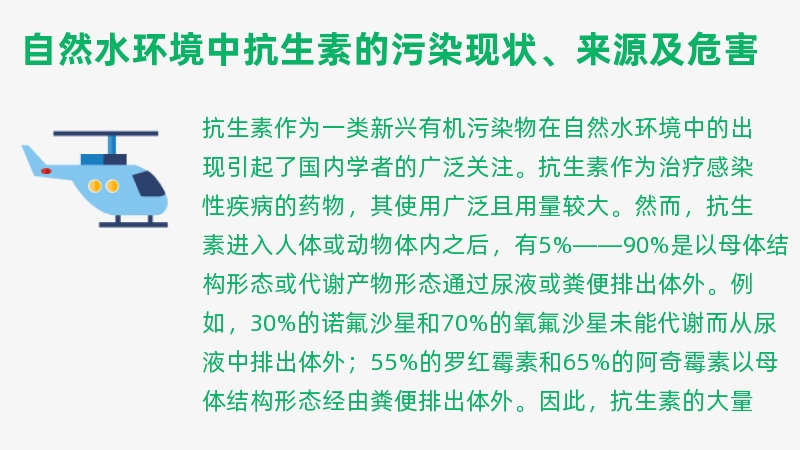 自然水环境